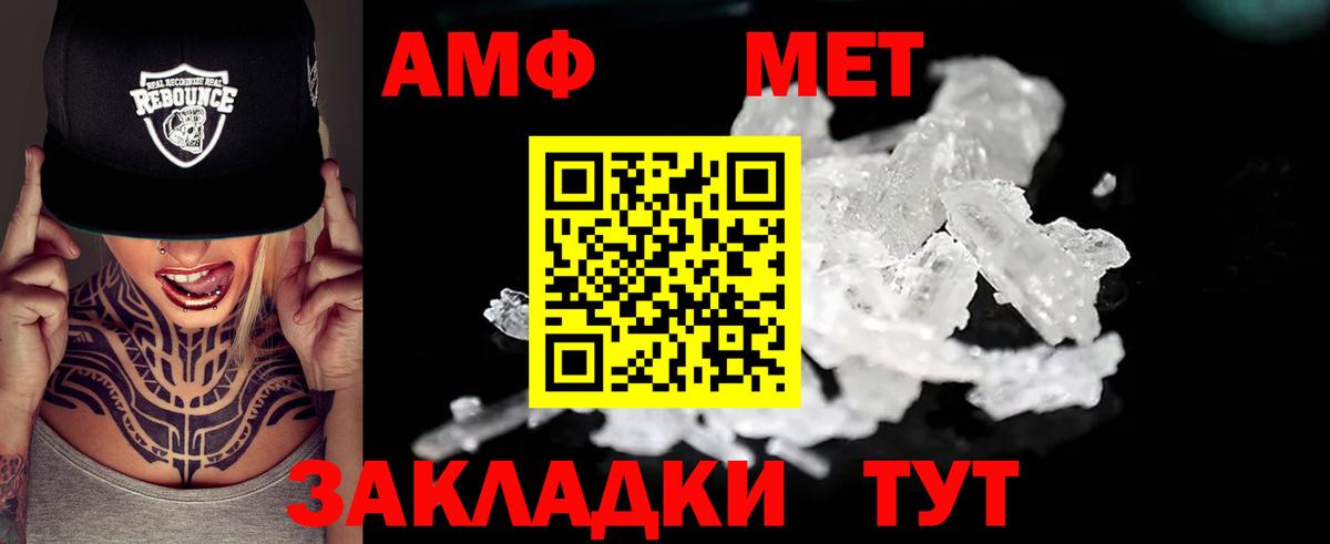 Амфетамин 98% Минусинск