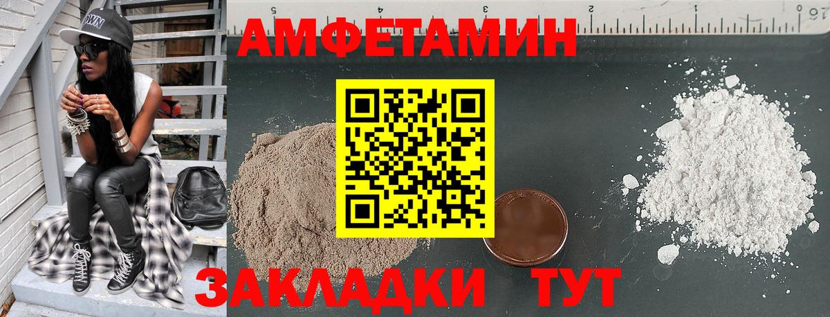 Amphetamine Premium  Вход с VPN  Amphetamine  АМФ  Минусинск 