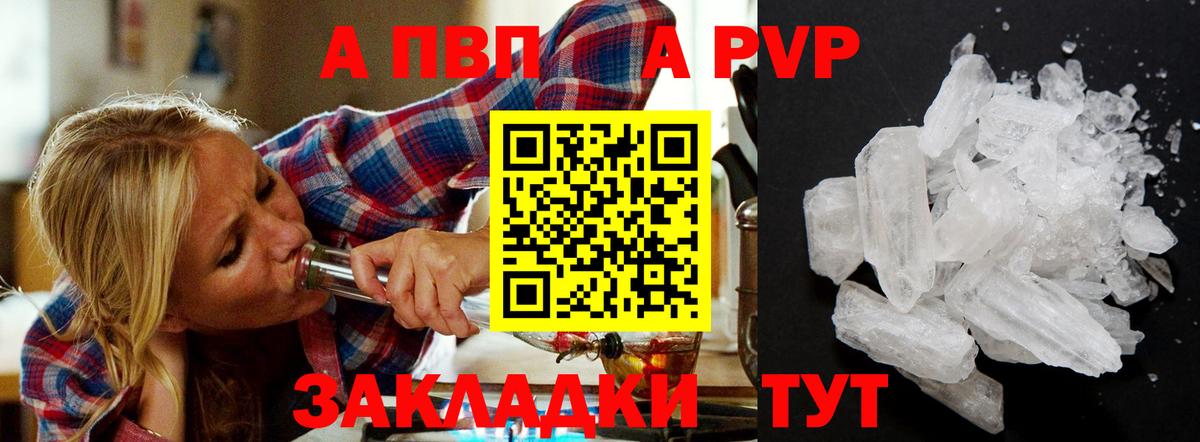 Alfa_PVP мука Минусинск