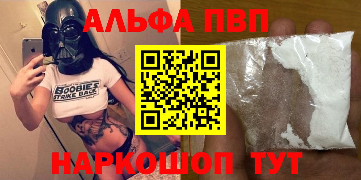 Альфа ПВП мука  Вход с VPN  Альфа ПВП СК КРИС  A-PVP СК КРИС  А ПВП  Минусинск 
