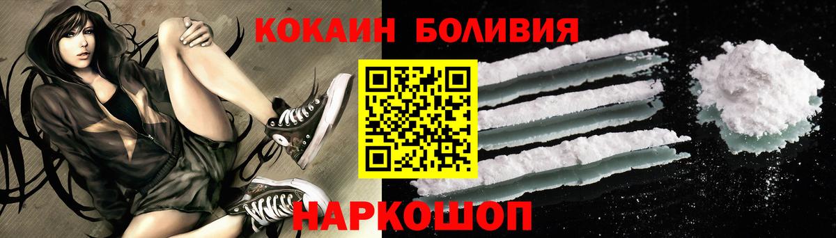 Кокаин Fish Scale  КОКАИН 99%  Кокаин  Минусинск  Вход с VPN 