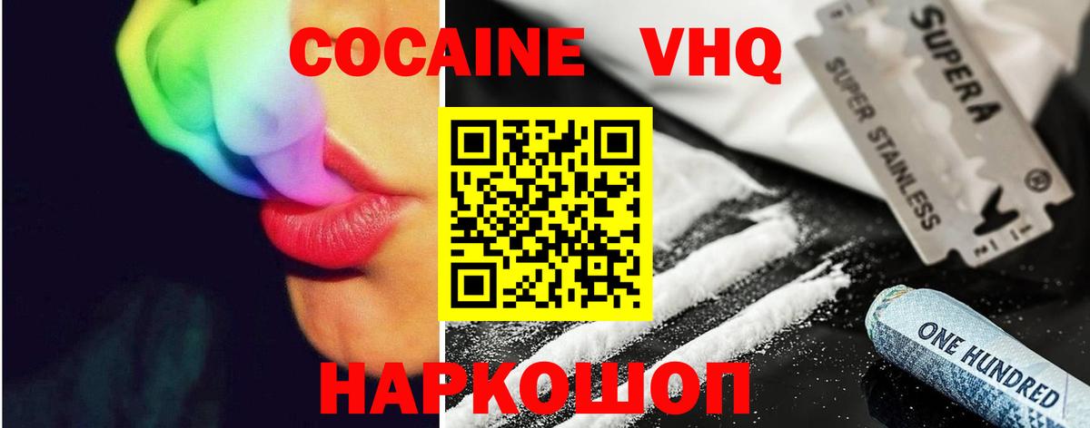 Cocaine Перу Минусинск