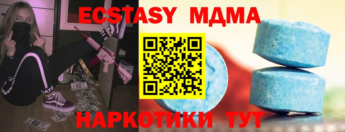 Ecstasy круглые Минусинск