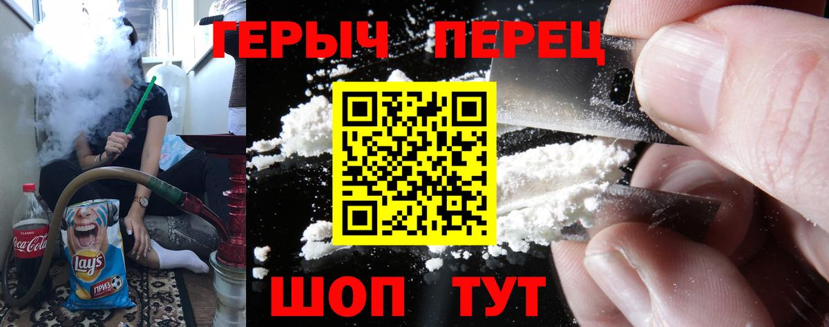 Героин VHQ Минусинск