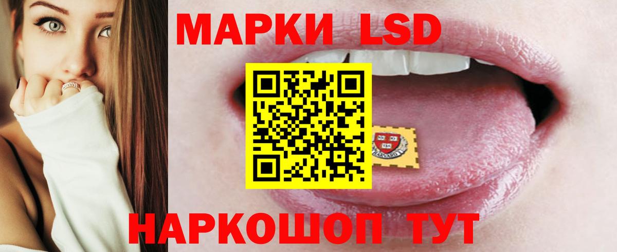 ЛСД экстази кислота  Вход с VPN  Минусинск 