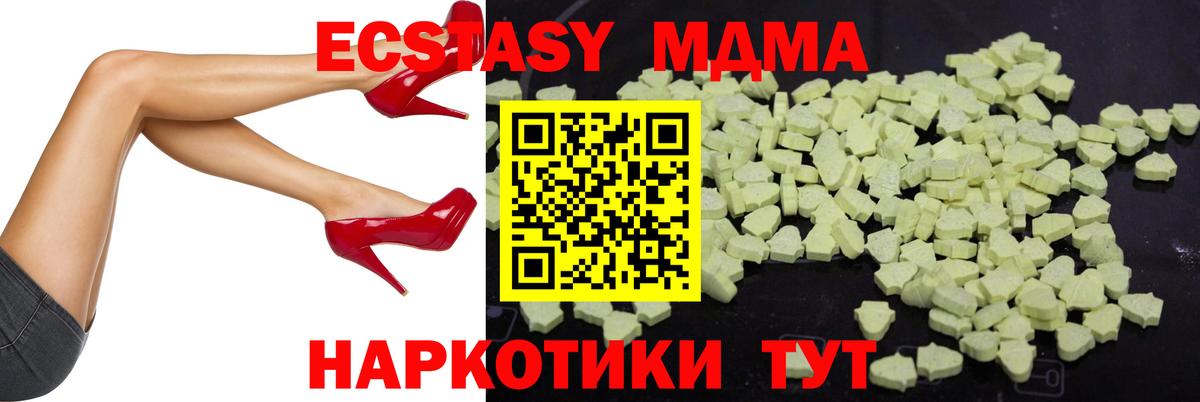 МДМА  Вход с VPN  МДМА молли  Минусинск  MDMA VHQ 