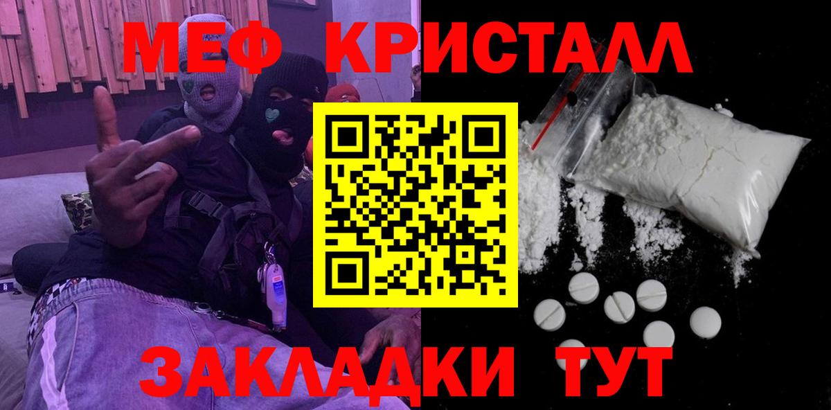 Меф мука Минусинск