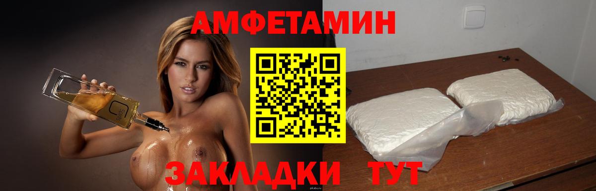 Метамфетамин витя Минусинск