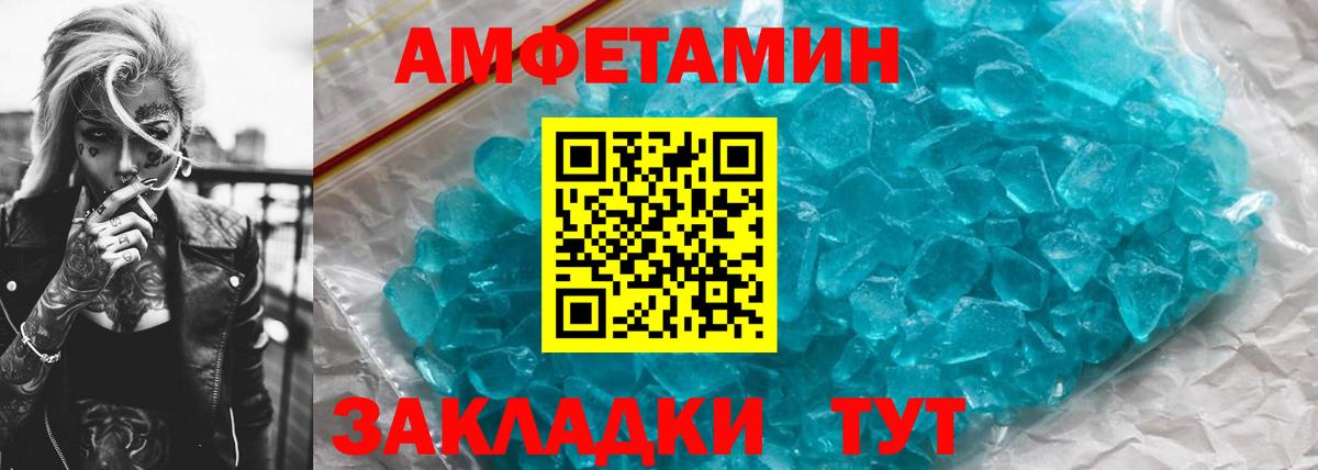 МЕТАМФЕТАМИН Декстрометамфетамин 99.9%  Вход с VPN  МЕТАМФЕТАМИН Декстрометамфетамин 99.9%  МЕТАМФЕТАМИН  Минусинск 