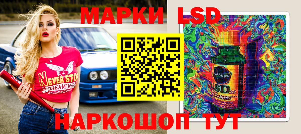 Марки NBOMe 1,8мг  Вход с VPN  Наркотические марки  Минусинск 