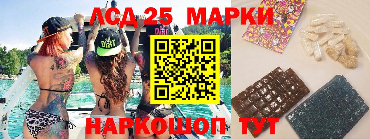 Марки 25I-NBOMe 1,5мг Минусинск