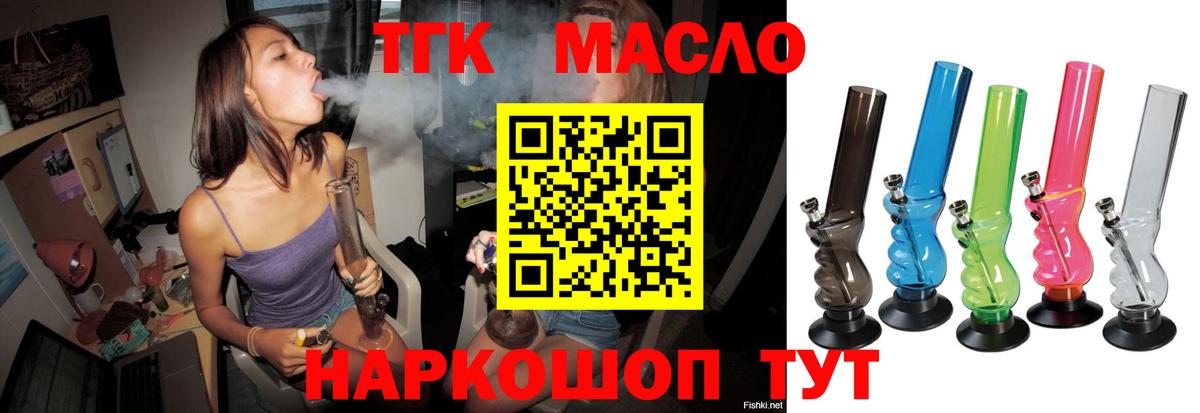 Минусинск  Дистиллят ТГК гашишное масло  Дистиллят ТГК жижа  Вход с VPN 